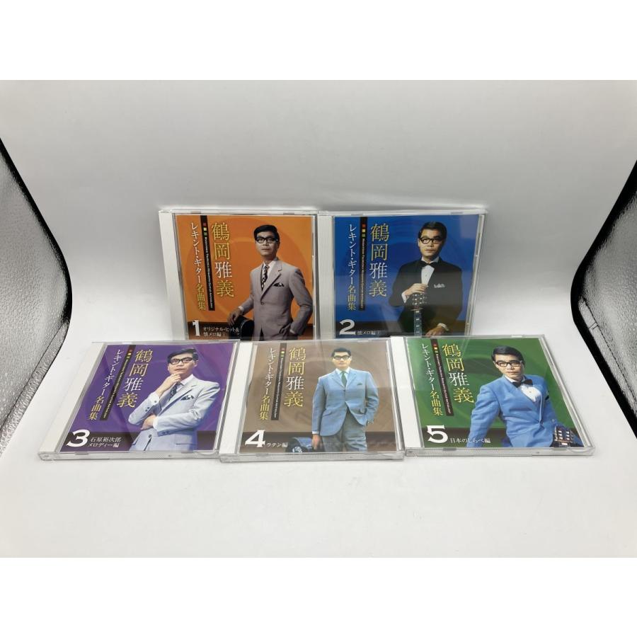 鶴岡雅義 レキント・ギター名曲集/CD 5枚組 中古 セル版 ※2・4未開封/e2152 | ブランド登録なし | 04