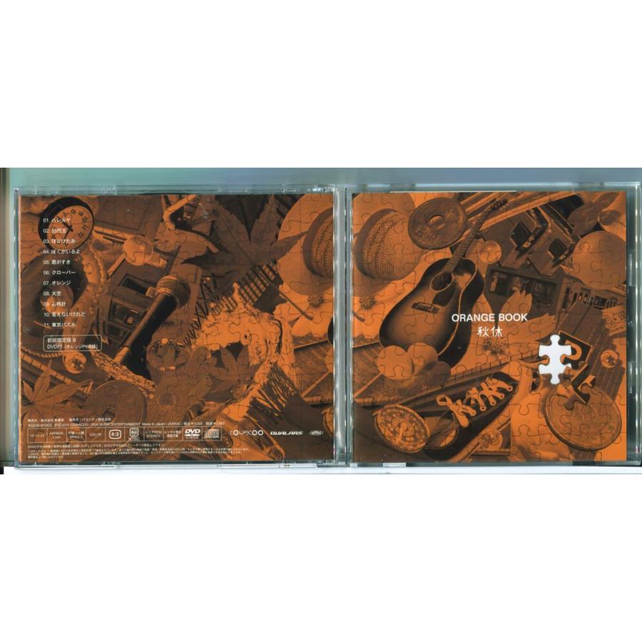 ORANGE BOOK (初回限定盤B CD+DVD) 秋休/中古 セル版/e2159 | ブランド登録なし