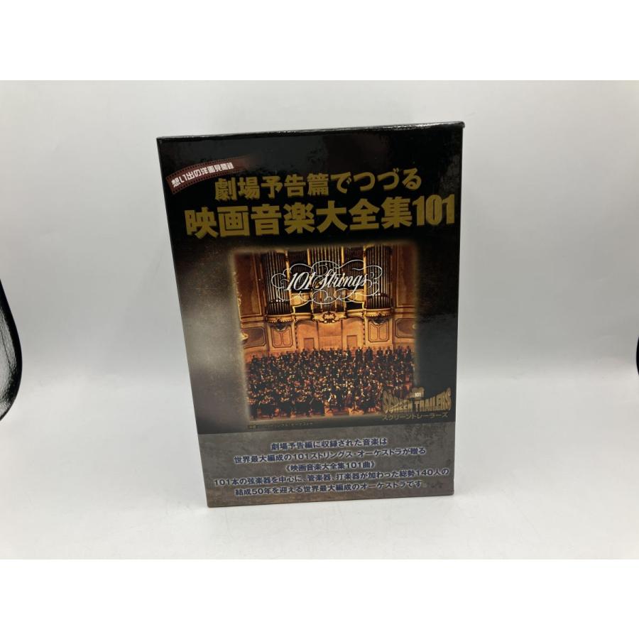 劇場予告篇でつづる映画音楽大全集 101 DVD-BOX/中古 セル版/e2188 | ブランド登録なし | 01