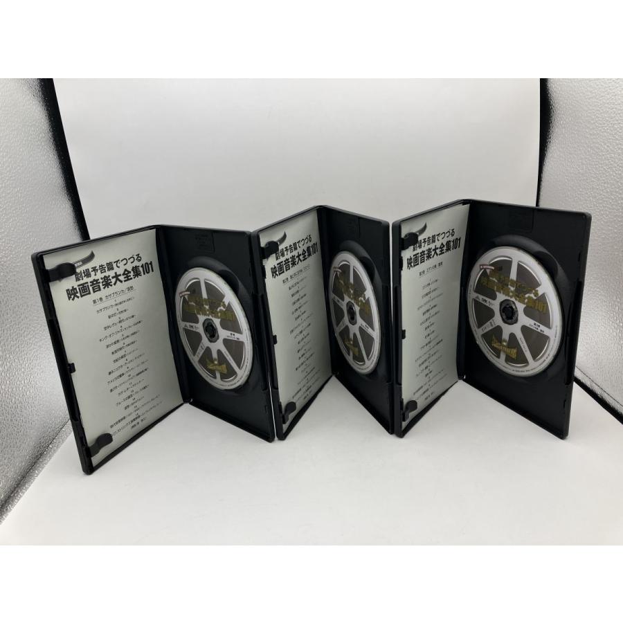 劇場予告篇でつづる映画音楽大全集 101 DVD-BOX/中古 セル版/e2188 | ブランド登録なし | 08