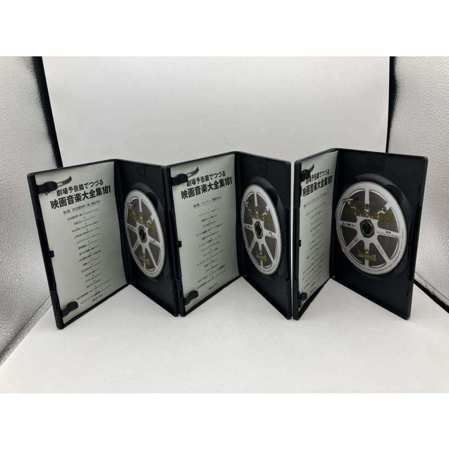 劇場予告篇でつづる映画音楽大全集 101 DVD-BOX/中古 セル版/e2188 | ブランド登録なし | 09