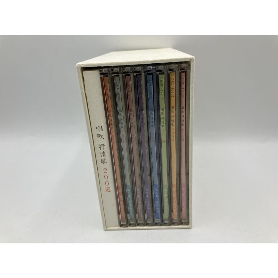 唱歌 抒情歌 200選/CD 8枚組 中古 セル版/e2199 | ブランド登録なし | 04