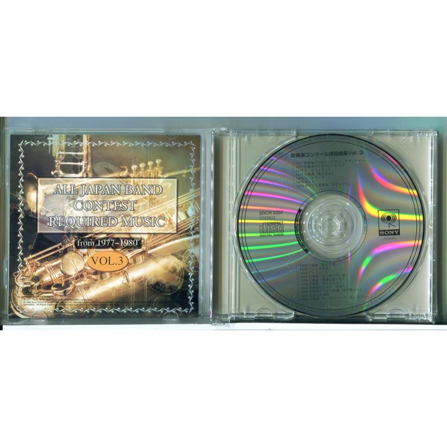 吹奏楽コンクール課題曲集 Vol.3 (1977〜1980)/CD 中古 セル版 ※難あり/e2206 | ブランド登録なし | 01
