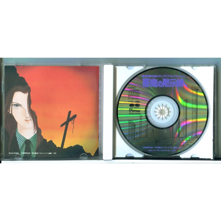 高橋美由紀オリジナルアルバム 悪魔の黙示録/CD 中古 セル版/e2207 | ブランド登録なし | 01