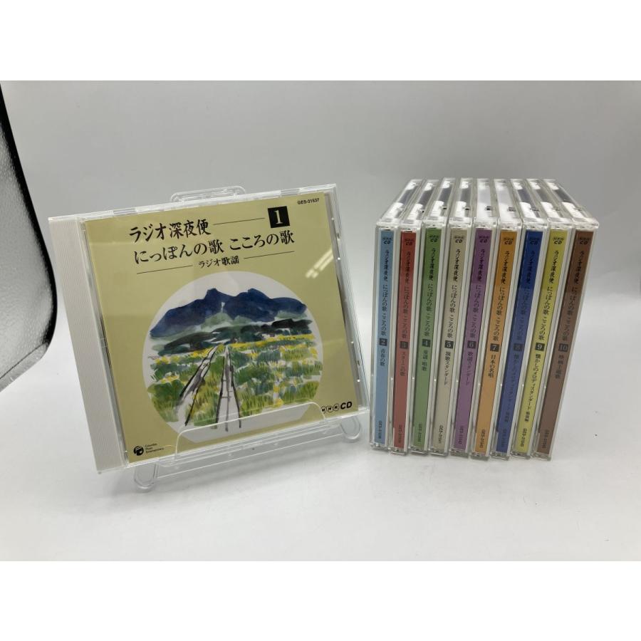 ラジオ深夜便 にっぽんの歌 こころの歌 1〜10 10枚セット/CD 中古 セル版/e2215 | ブランド登録なし