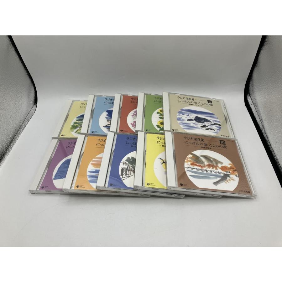 ラジオ深夜便 にっぽんの歌 こころの歌 1〜10 10枚セット/CD 中古 セル版/e2215 | ブランド登録なし | 01
