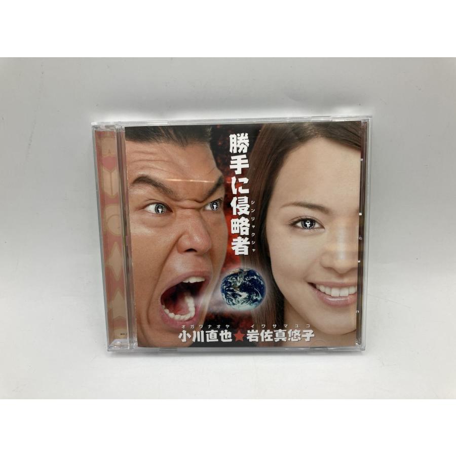 ケロロ軍曹 勝手に侵略者 (初回生産限定盤) 小川直也 岩佐真悠子/CD 中古 セル版 ※ステッカーシール・携帯クリーナー付き/e2218 | ブランド登録なし