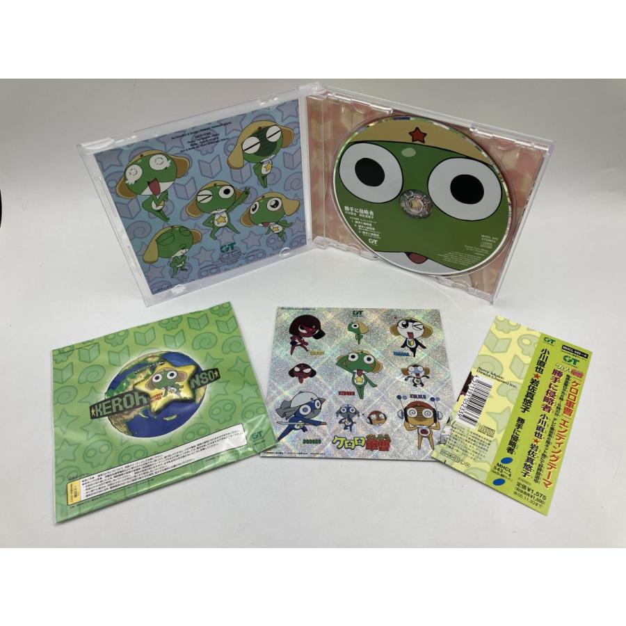 ケロロ軍曹 勝手に侵略者 (初回生産限定盤) 小川直也 岩佐真悠子/CD 中古 セル版 ※ステッカーシール・携帯クリーナー付き/e2218 | ブランド登録なし | 04