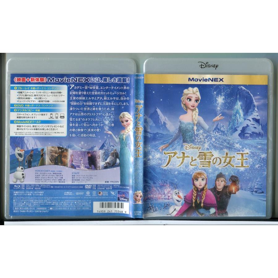 アナと雪の女王/ブルーレイ BD＋DVD 中古 セル版 ディズニー ※MovieNEXサービス使用不可/e2219 | ブランド登録なし