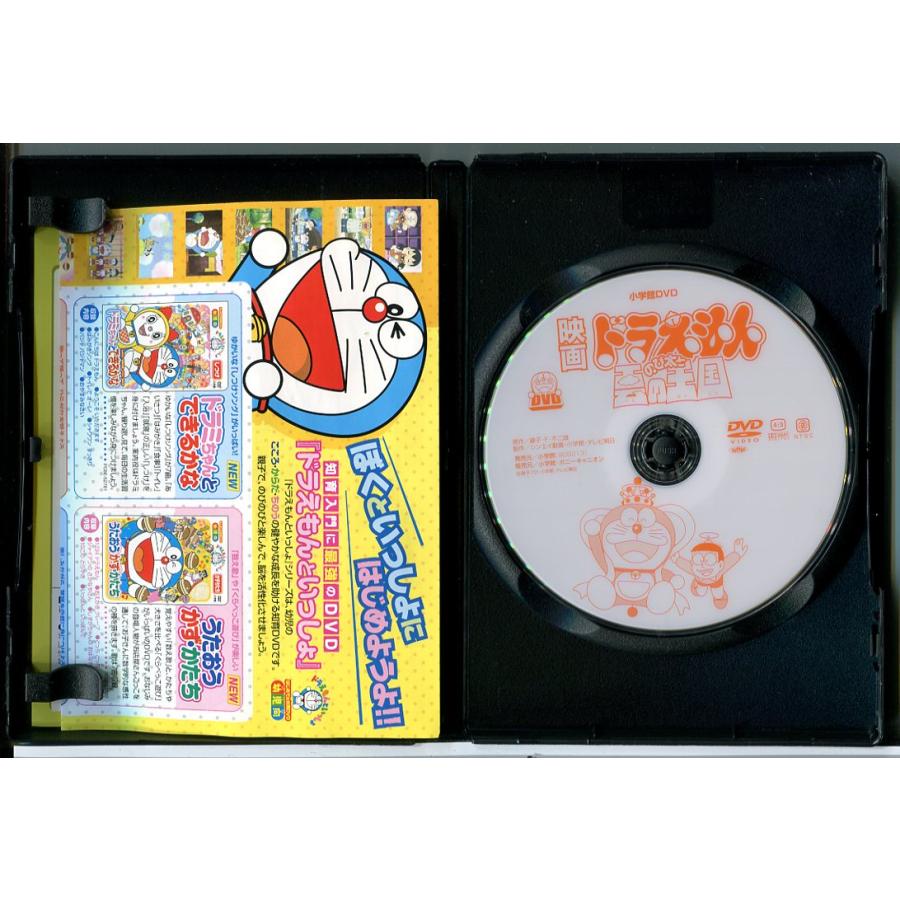 映画 ドラえもん のび太と雲の王国/DVD 中古 セル版/e2223 : パイン