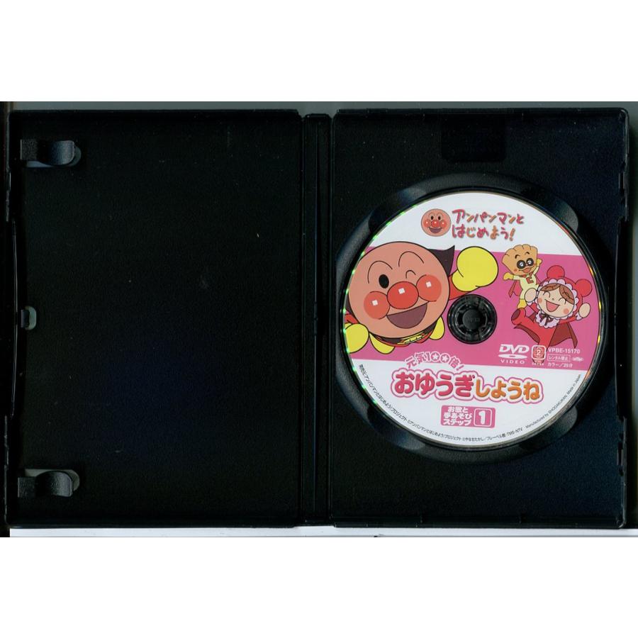 アンパンマンとはじめよう! 元気100倍!おゆうぎしようね お歌と手あそびステップ 1/DVD 中古 セル版/e2227 | ブランド登録なし | 01