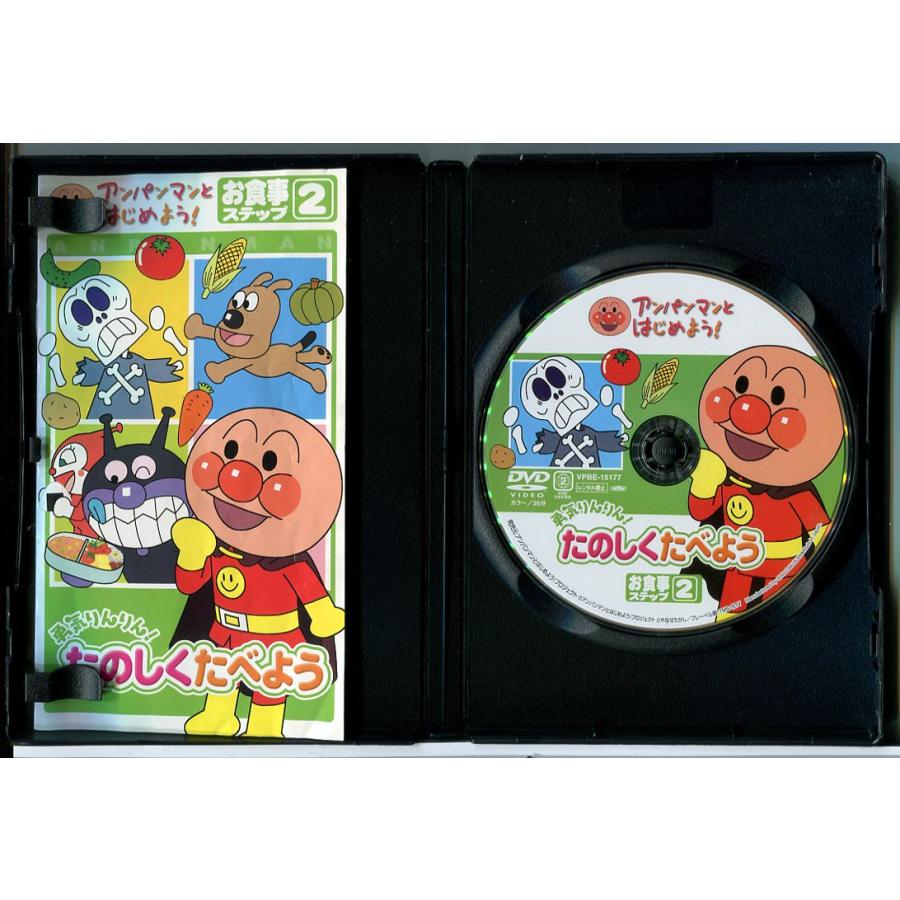 アンパンマンとはじめよう！お食事編 ステップ2 勇気りんりん！たのしく食べよう/DVD 中古 セル版/e2235 | ブランド登録なし | 01