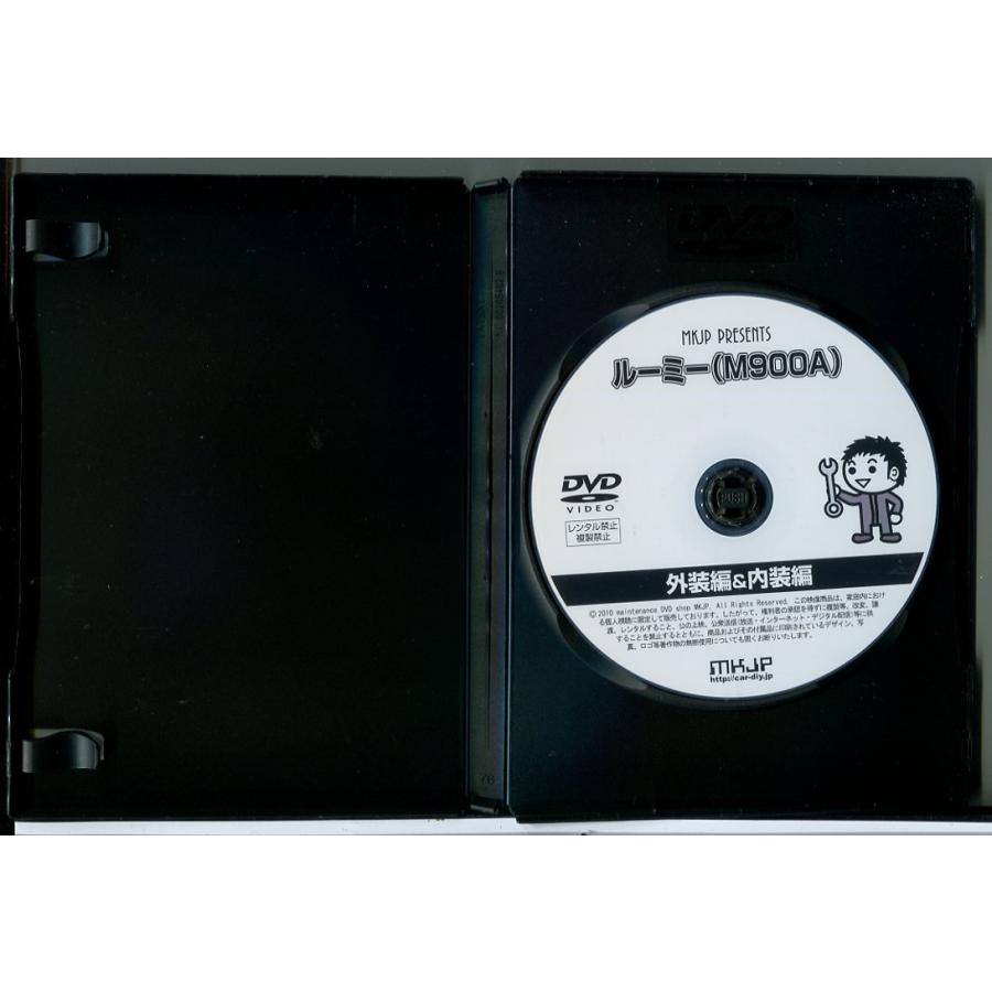 ルーミー(M900A) メンテナンスオールインワン 外装編&内装編/DVD 中古 セル版/e2236 | ブランド登録なし | 01