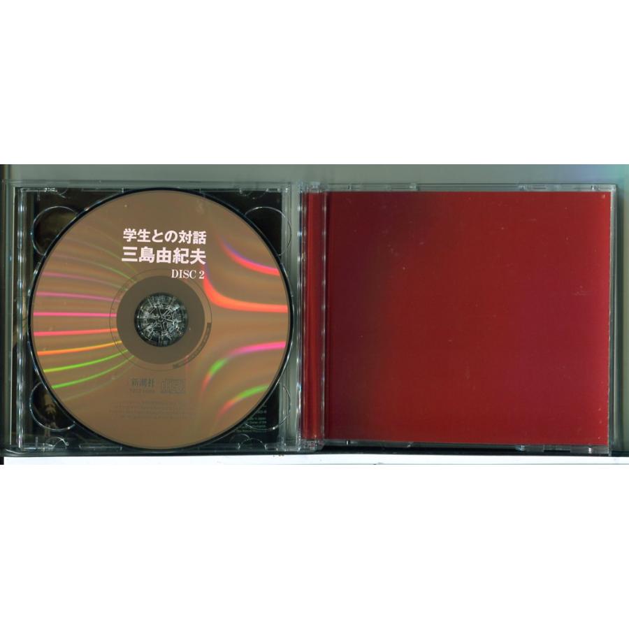 学生との対話 三島由紀夫/CD 2枚組 中古 セル版/e2245 | ブランド登録なし | 02