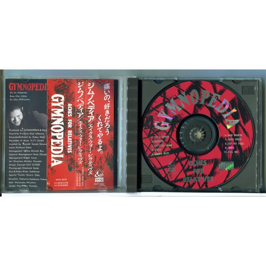 エイクス・フォー・レラティヴズ GYMNOPEDIA ジムノペディア/CD 中古 セル版/e2246 | ブランド登録なし | 01
