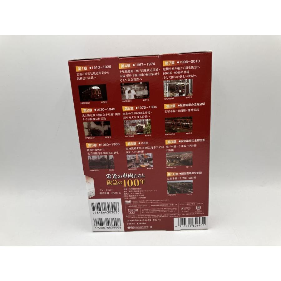 栄光の車両たちと阪急の100年/DVD 10枚組 中古 セル版/e2252 | ブランド登録なし | 01