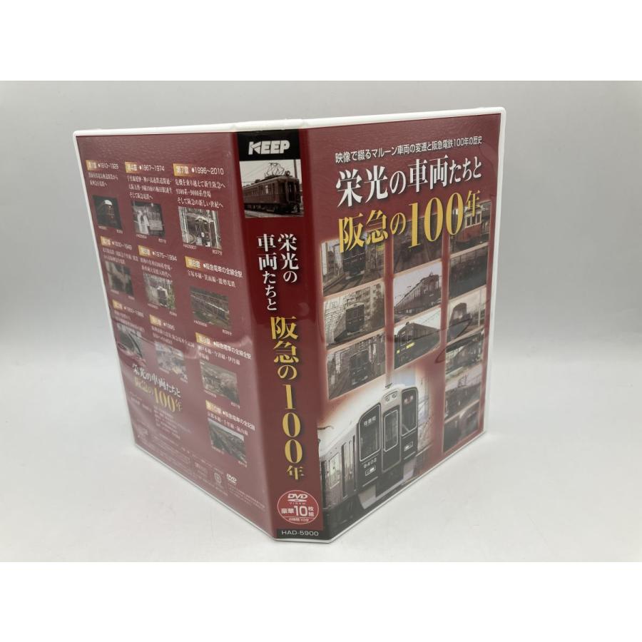 栄光の車両たちと阪急の100年/DVD 10枚組 中古 セル版/e2252 | ブランド登録なし | 03