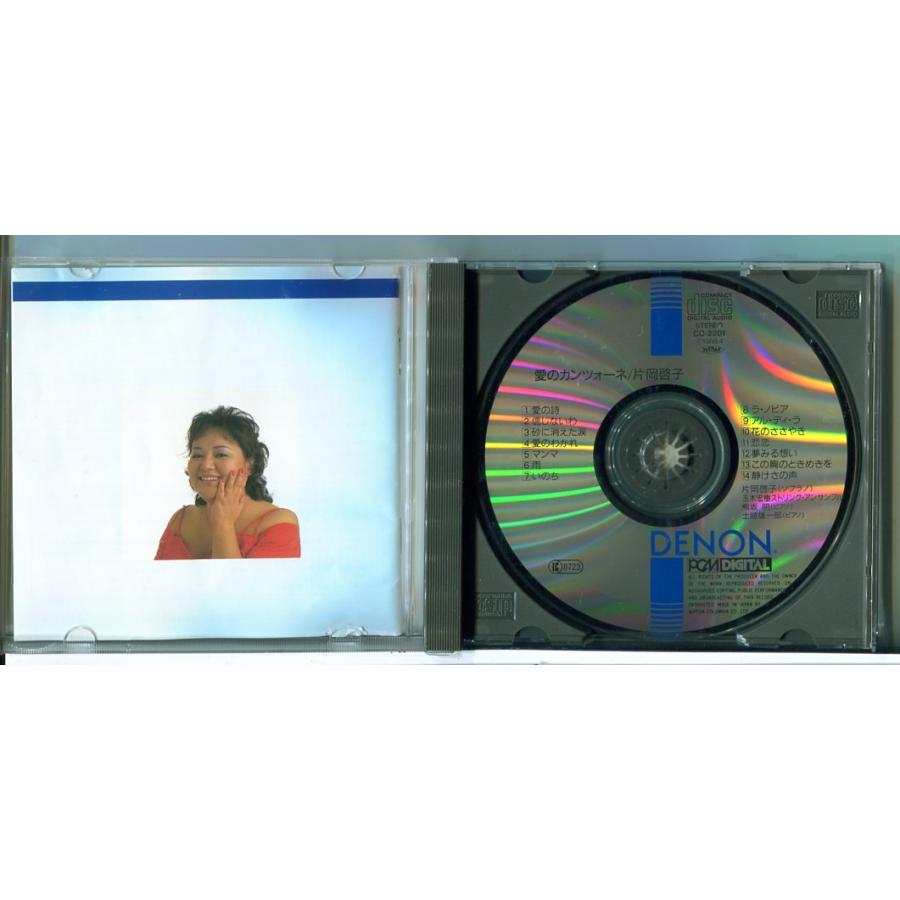 片岡啓子 愛のカンツォーネ/CD 中古 セル版/e2258 | ブランド登録なし | 01