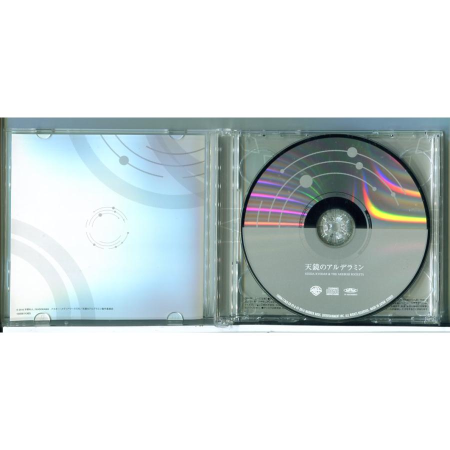 ねじ巻き精霊戦記 天鏡のアルデラミン (CD＋DVD) 岸田教団&THE明星ロケッツ/中古 セル版/e2271 | ブランド登録なし | 01