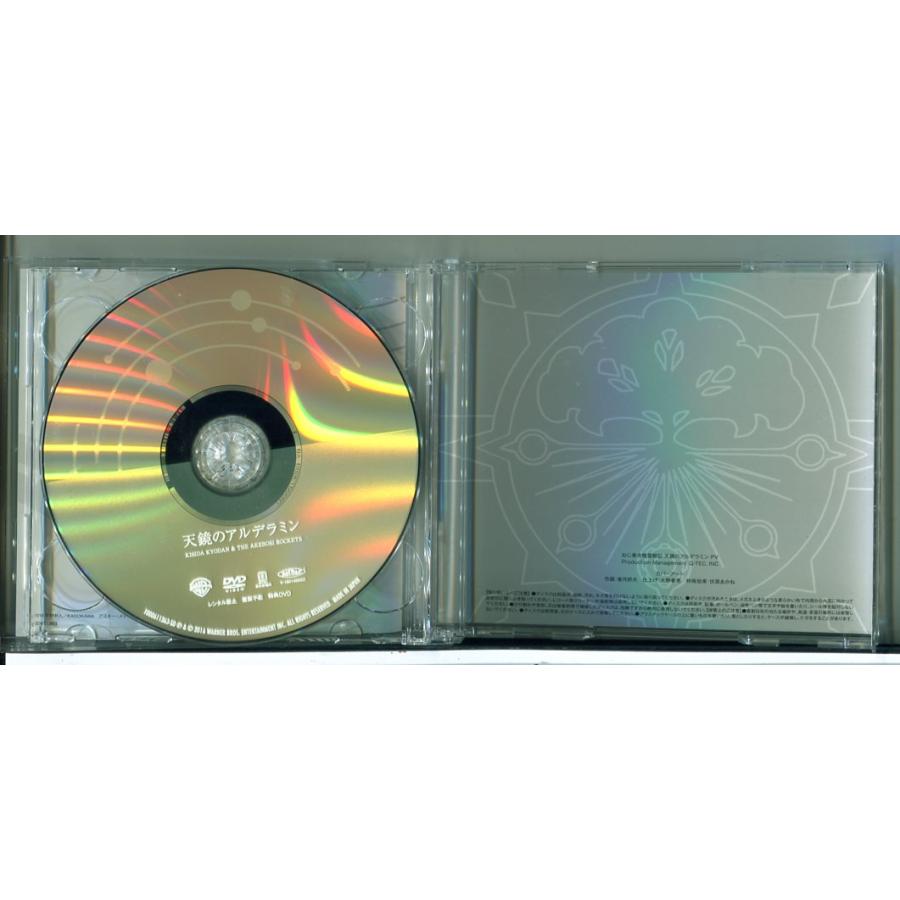 ねじ巻き精霊戦記 天鏡のアルデラミン (CD＋DVD) 岸田教団&THE明星ロケッツ/中古 セル版/e2271 | ブランド登録なし | 02