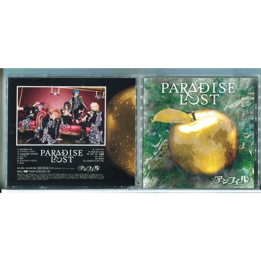アンフィル PARADISE LOST/CD 中古 セル版/e2297 | ブランド登録なし