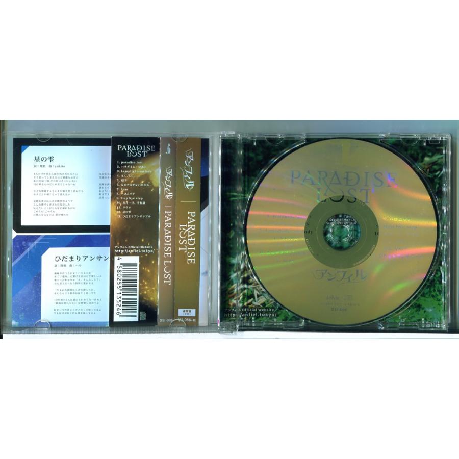 アンフィル PARADISE LOST/CD 中古 セル版/e2297 | ブランド登録なし | 01