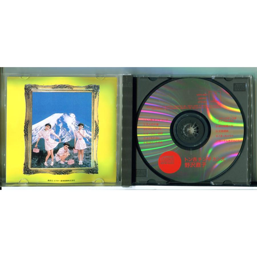 野沢直子 トン吉 チン平 カン太/CD 中古 セル版/e2317 | ブランド登録なし | 01