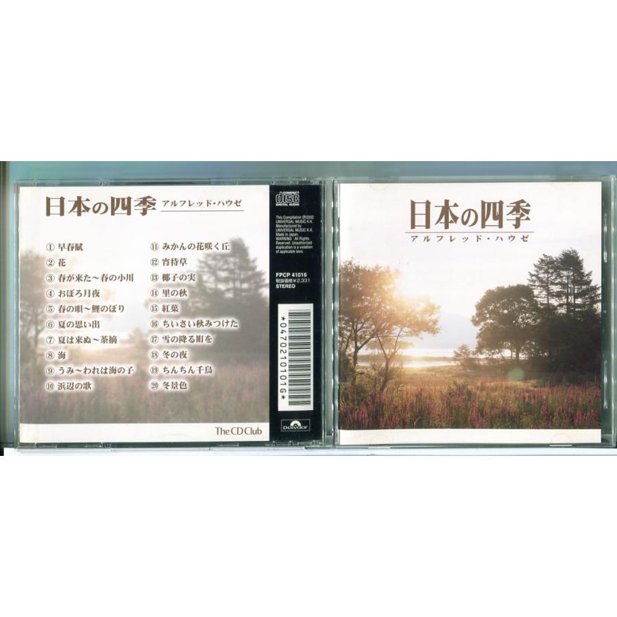 日本の四季 アルフレッド・ハウゼ /CD 中古 セル版/e2320 | ブランド登録なし