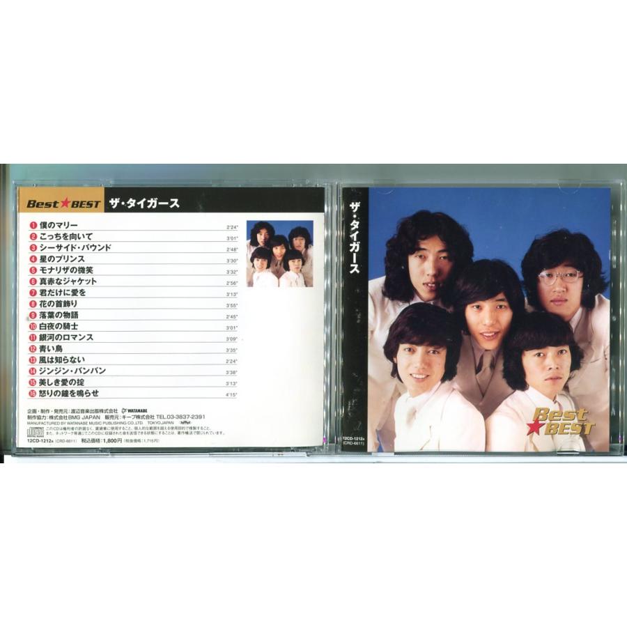 ザ・タイガース Best・BEST/CD 中古 セル版/e2324 | ブランド登録なし