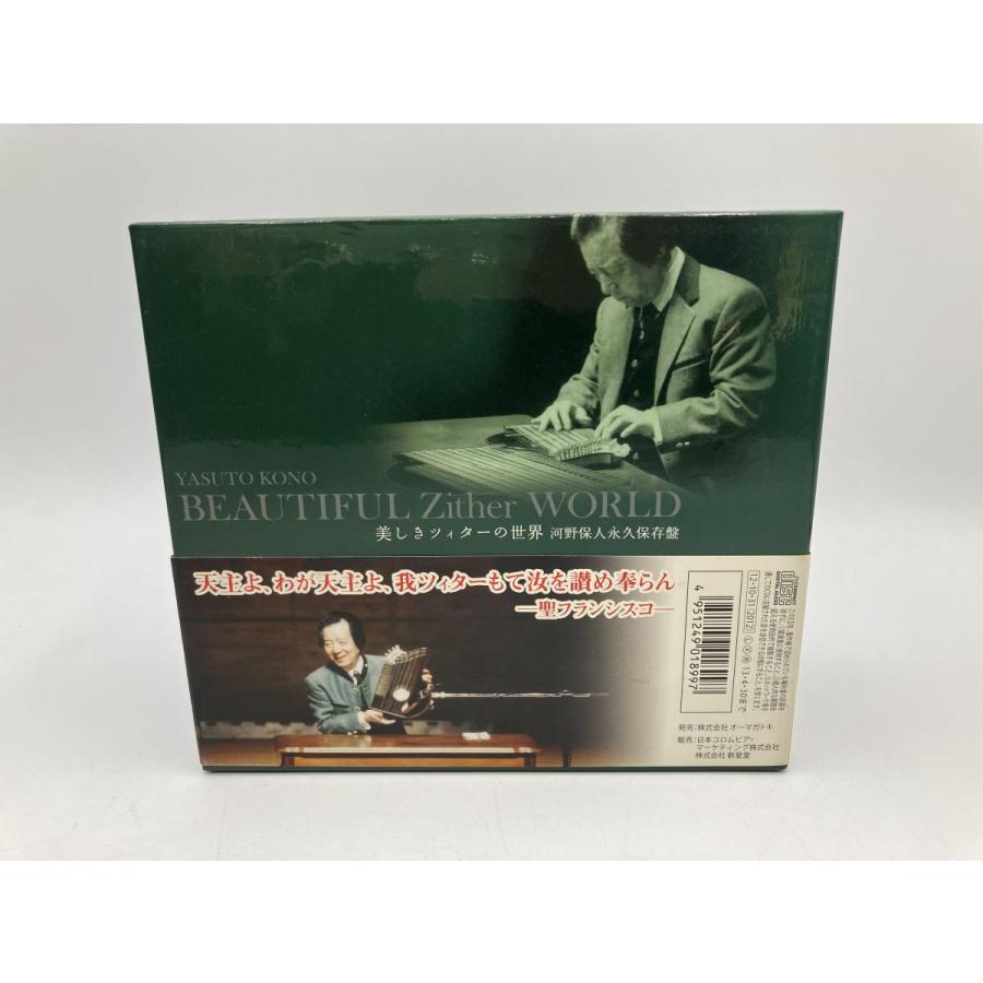 【難あり】美しきツィターの世界 永久保存盤 河野保人/CD 5枚組 中古 セル版 ※Vol.4のジャケットカバー欠品/e2335 | ブランド登録なし | 03
