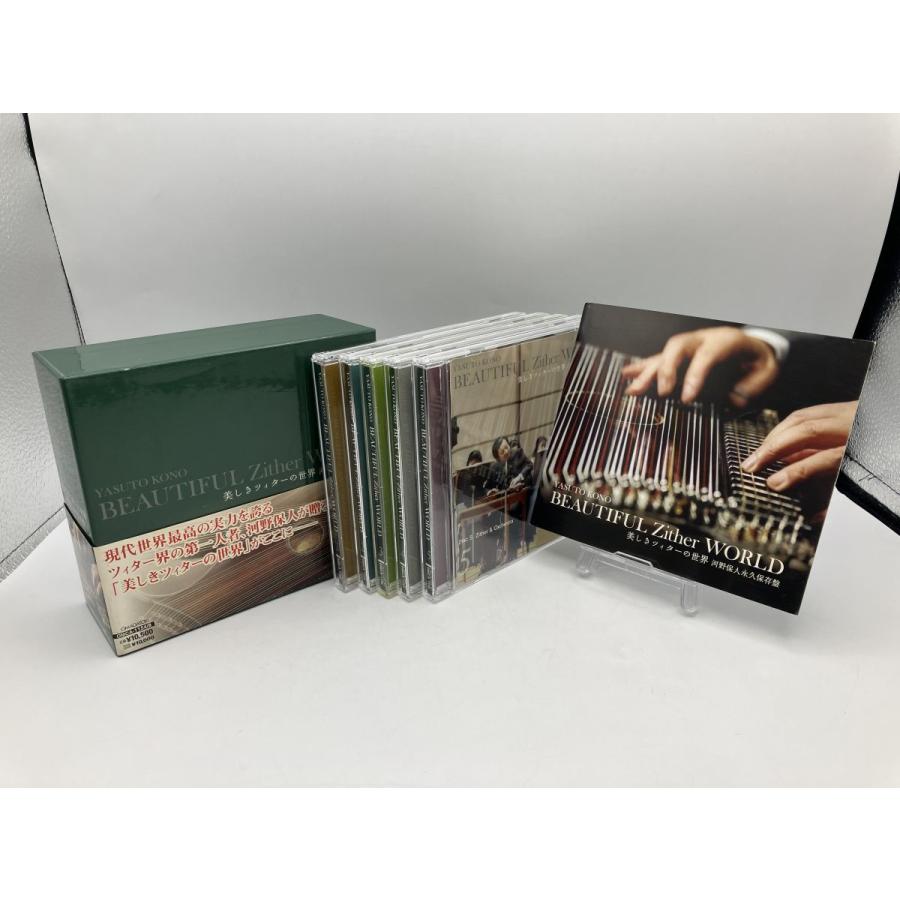 【難あり】美しきツィターの世界 永久保存盤 河野保人/CD 5枚組 中古 セル版 ※Vol.4のジャケットカバー欠品/e2335 | ブランド登録なし | 04