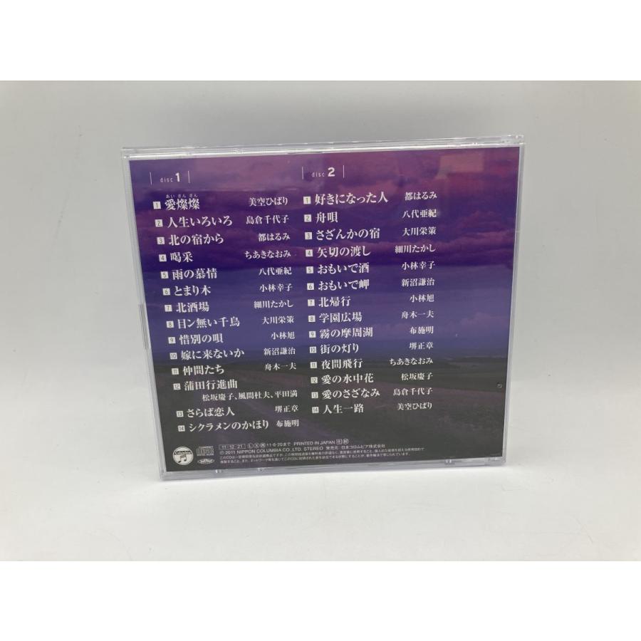 日本聴こう! 懐かしの昭和歌謡/CD 2枚組 中古 セル版/e2336 | ブランド登録なし | 01