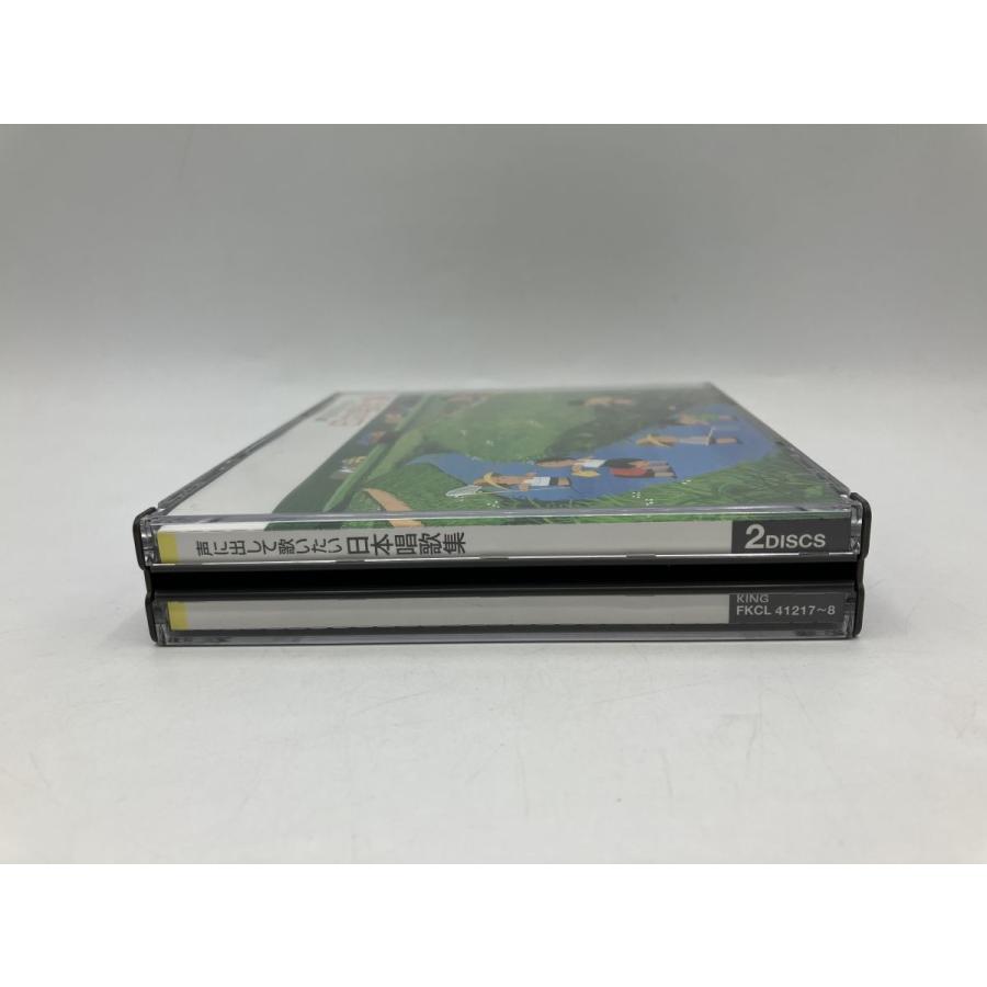 声に出して歌いたい 日本唱歌集/CD 2枚組 中古 セル版/e2337 | ブランド登録なし | 02