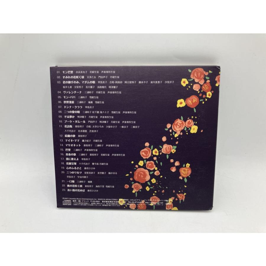 宝塚歌劇〜戦前篇 ヨーロッパ・シャンソン・タンゴ篇 宝塚歌劇団/CD 中古 セル版/e2340 | ブランド登録なし | 01