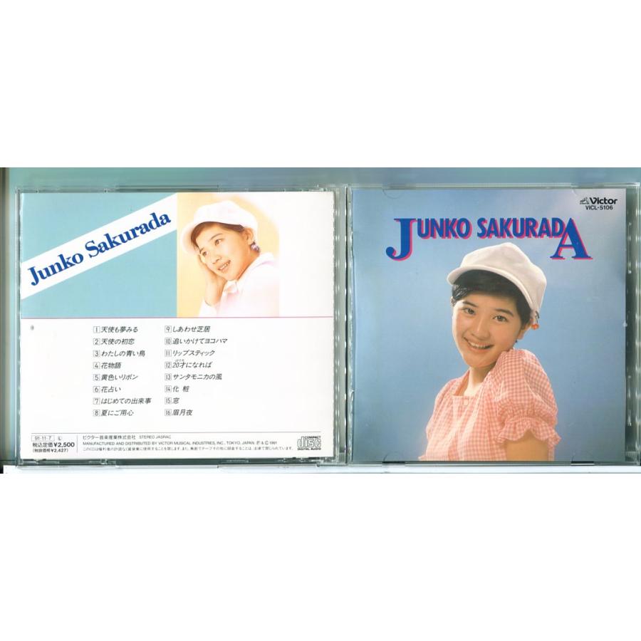 桜田淳子 全曲集/CD 中古 セル版/e2343 | ブランド登録なし