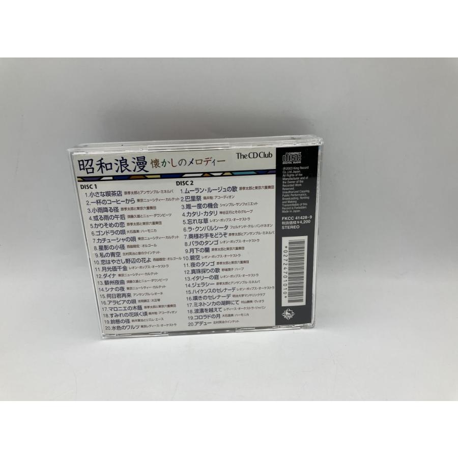 昭和浪漫 懐かしのメロディー/CD 2枚組 中古 セル版/e2357 | ブランド登録なし | 01