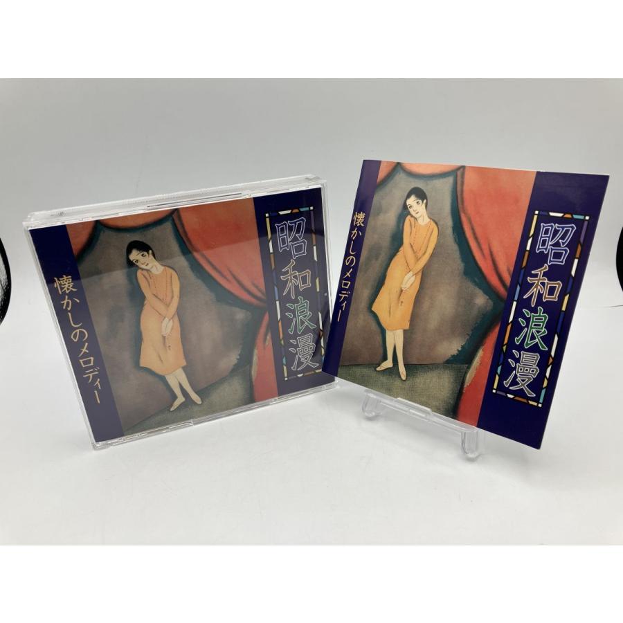 昭和浪漫 懐かしのメロディー/CD 2枚組 中古 セル版/e2357 | ブランド登録なし | 04
