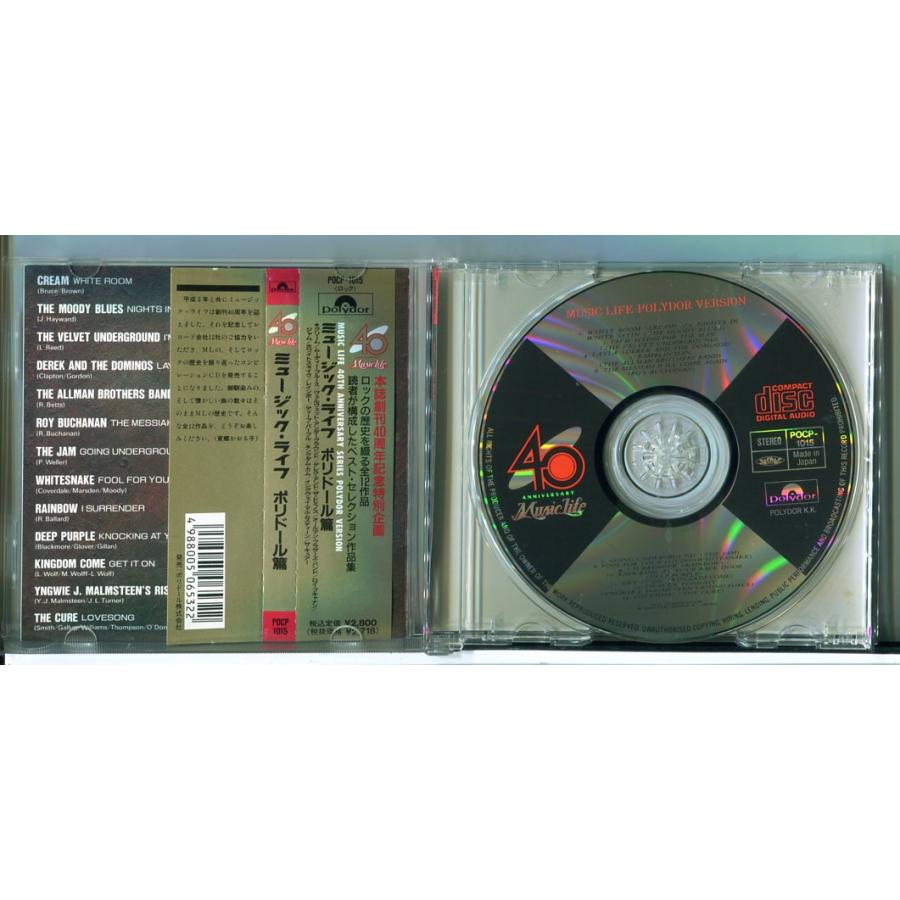 ミュージック・ライフ ポリドール篇/CD 中古 セル版/e2363 | ブランド登録なし | 01