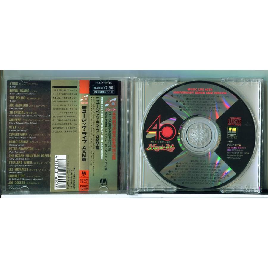 ミュージック・ライフ A&M篇/CD 中古 セル版/e2364 | ブランド登録なし | 01