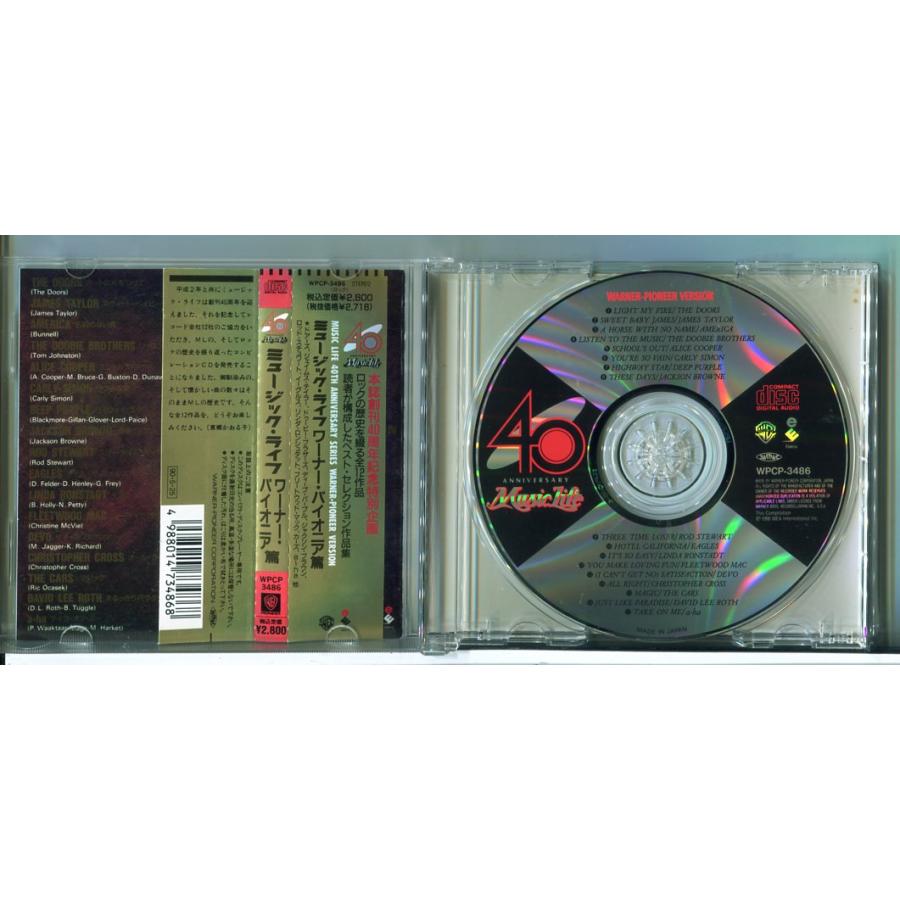 ミュージック・ライフ ワーナー・パイオニア篇/CD 中古 セル版/e2368 | ブランド登録なし | 01