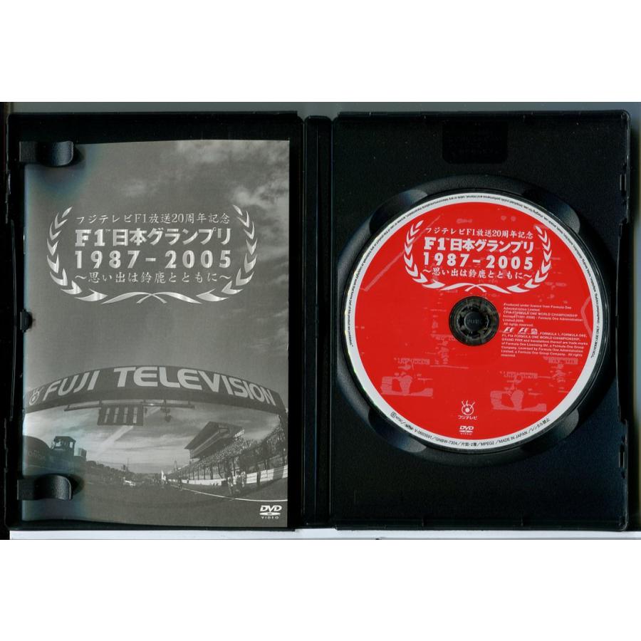 F1日本グランプリ 1987-2005 思い出は鈴鹿とともに/DVD 中古 セル版/e2376 | ブランド登録なし | 01