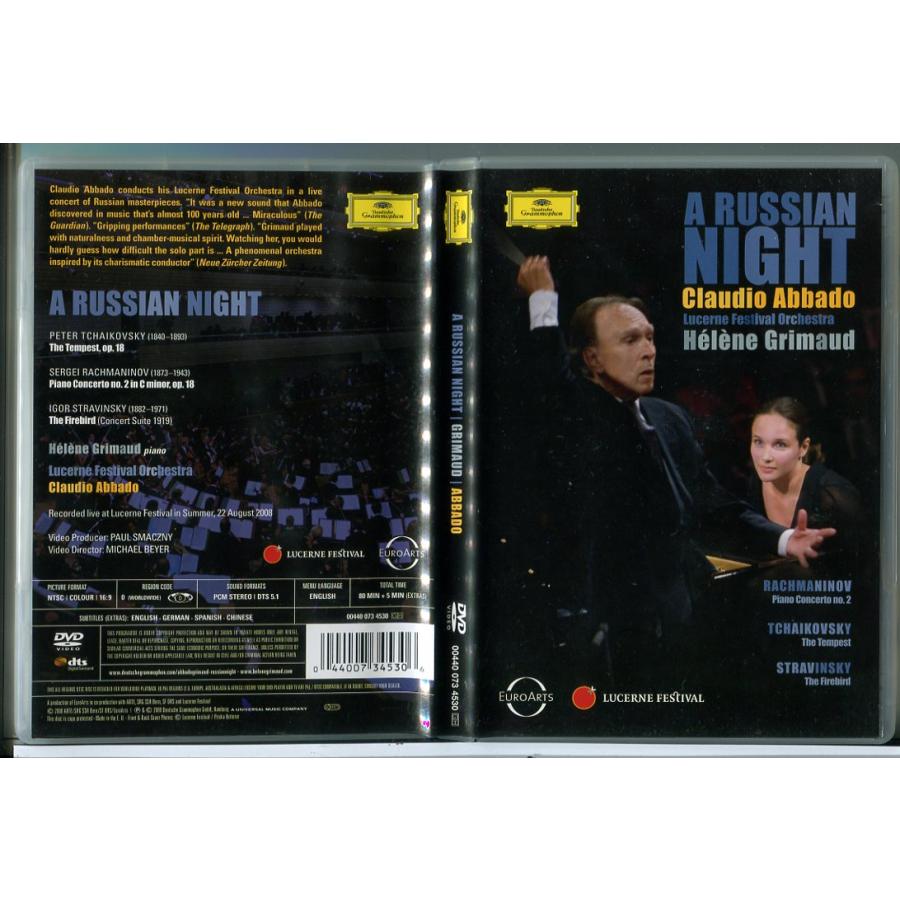 A RUSSIAN NIGHT：Claudio Abbado・Helene Grimaud/DVD 中古 セル版 ※インポート/e2396 | ブランド登録なし
