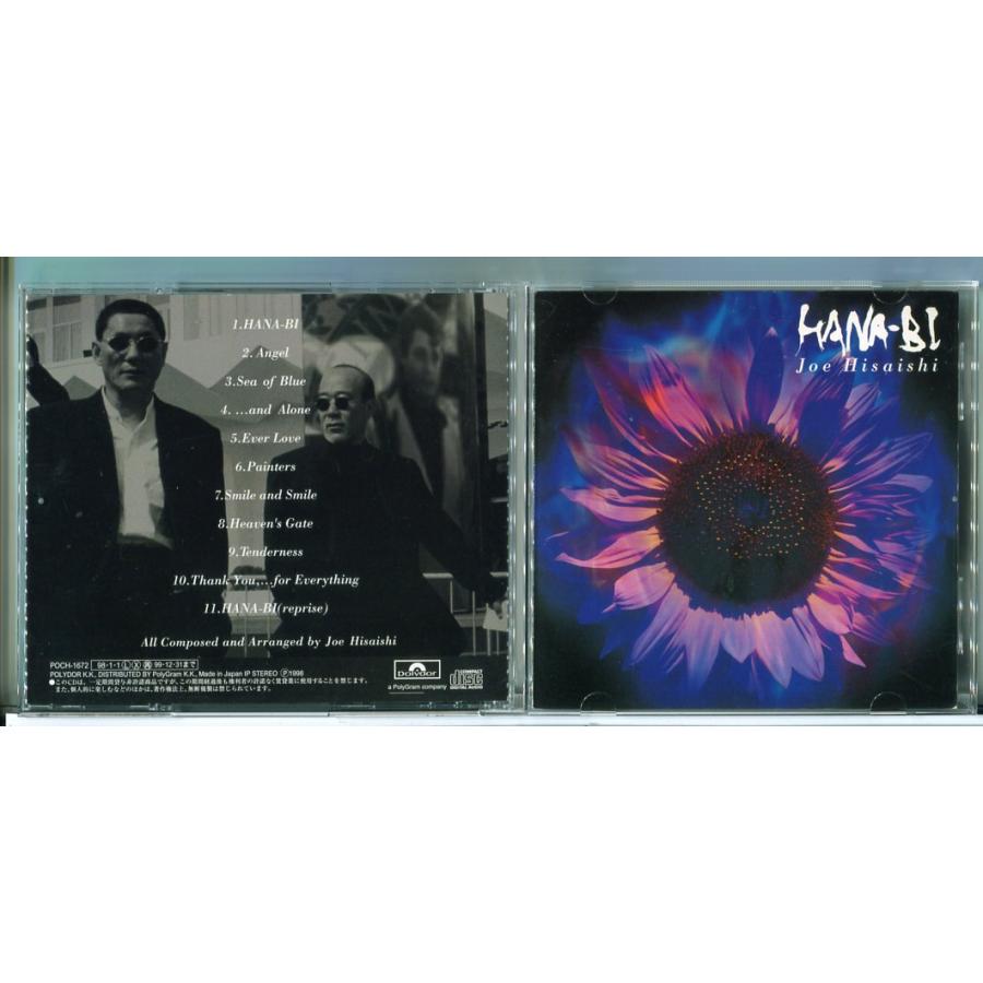 久石譲 HANA-BI サウンドトラック/CD 中古 セル版/e2401 | ブランド登録なし