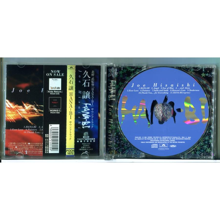 久石譲 HANA-BI サウンドトラック/CD 中古 セル版/e2401 | ブランド登録なし | 01