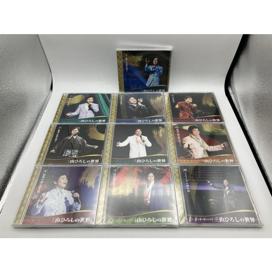 【美品】三山ひろしの世界 10巻セット 未開封品含む /CD/e2428 | ブランド登録なし | 01