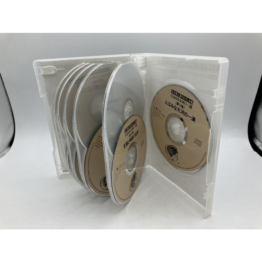 五木寛之 語りおろし全集 人はみな大河の一滴 CD 全12枚/中古 セル版/ユーキャン/e2430 | ブランド登録なし | 04