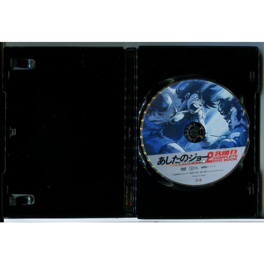 あしたのジョー2名勝負 COMPLETE DVD BOOK 「vs カーロス・リベラ編