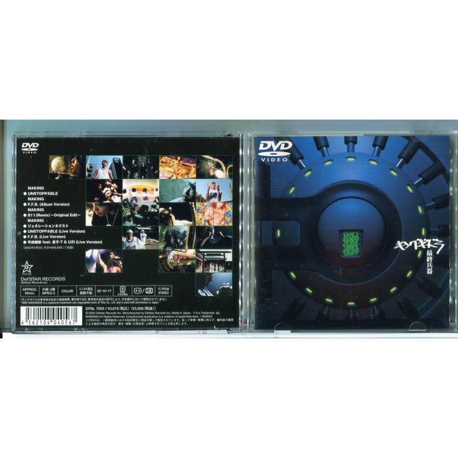 キングギドラ 最終兵器/DVD 中古 セル版/e2440 : パインブックレコード