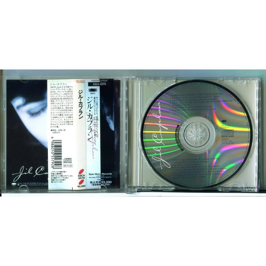 JIL CAPLAN ジル・カプラン/CD 中古 セル版/e2443 | ブランド登録なし | 01