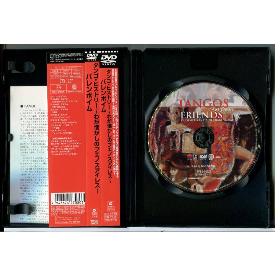 タンゴ・ヒストリー 〜わが懐かしのブエノスアイレス〜 バレンボイム/DVD 中古 セル版/e2468 | ブランド登録なし | 01